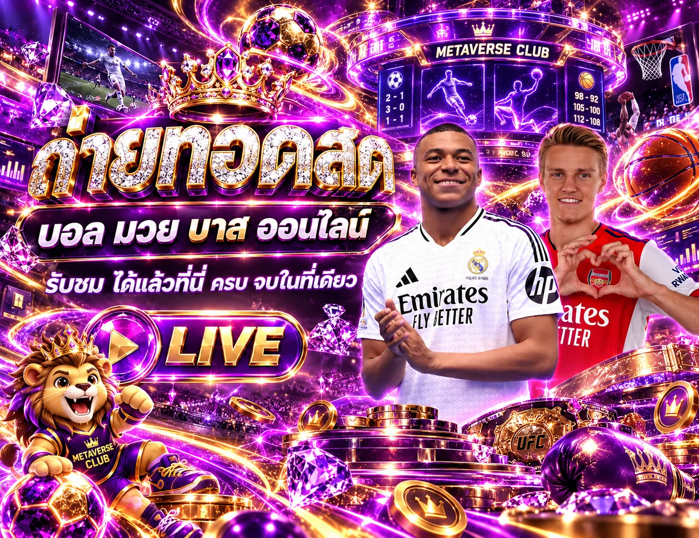 โปรโมชั่น metaverse