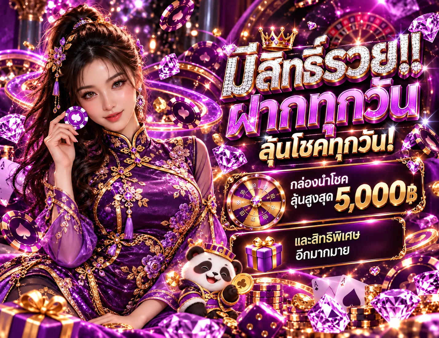 โปรโมชั่น metaverse